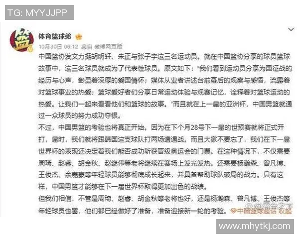 中国男篮世预赛名单公布:杨瀚森王俊杰落选引争议,阵容保守与内线配置短板成焦点 中国男篮世预赛名单公布:杨瀚森王俊杰落选引争议,阵容保守与内线配置短板成焦点